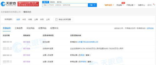字節(jié)入股璇星科技，強化互聯(lián)網(wǎng)信息服務(wù)布局