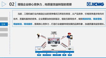 智慧服務(wù)，連接未來 徐工大型工程機械智慧服務(wù)系統(tǒng)的互聯(lián)網(wǎng)化轉(zhuǎn)型之路